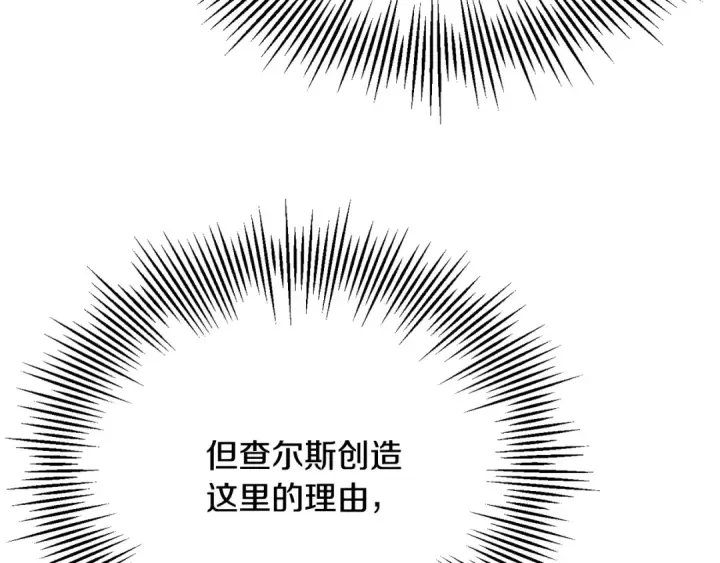 《法师家族的恶少小儿子》第四季 第21话 填补不足的可能性图137