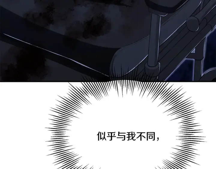 《法师家族的恶少小儿子》第四季 第21话 填补不足的可能性图139