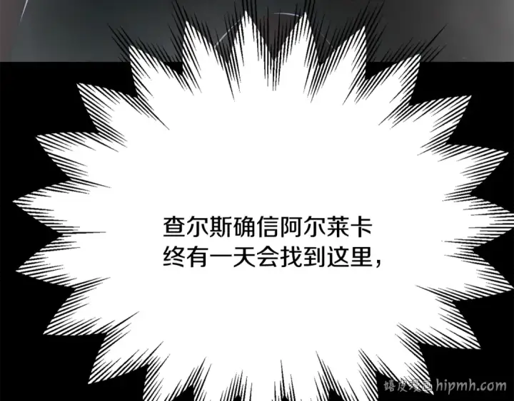 《法师家族的恶少小儿子》第四季 第21话 填补不足的可能性图144