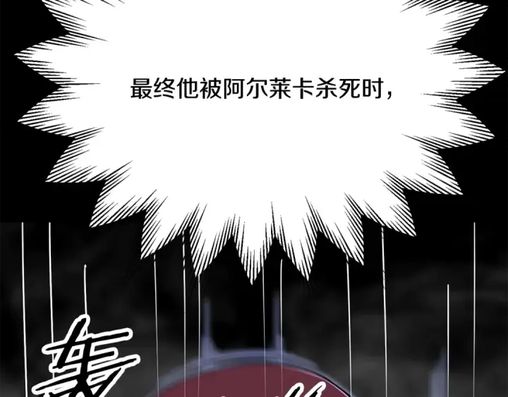 《法师家族的恶少小儿子》第四季 第21话 填补不足的可能性图155