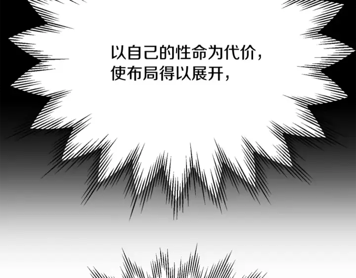 《法师家族的恶少小儿子》第四季 第21话 填补不足的可能性图158