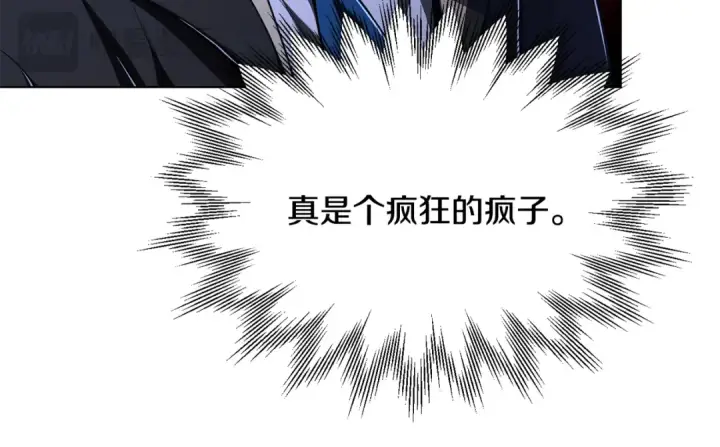 《法师家族的恶少小儿子》第四季 第21话 填补不足的可能性图161
