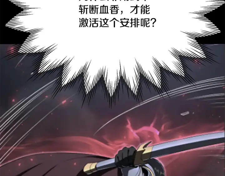 《法师家族的恶少小儿子》第四季 第21话 填补不足的可能性图166