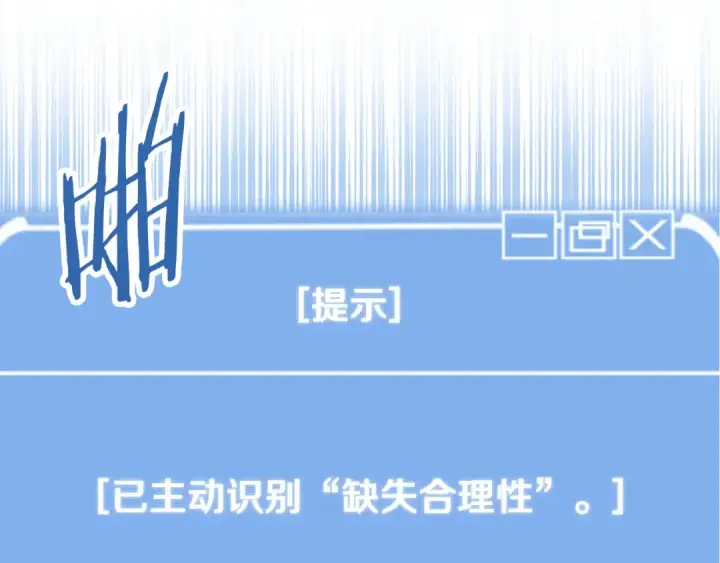 《法师家族的恶少小儿子》第四季 第21话 填补不足的可能性图173