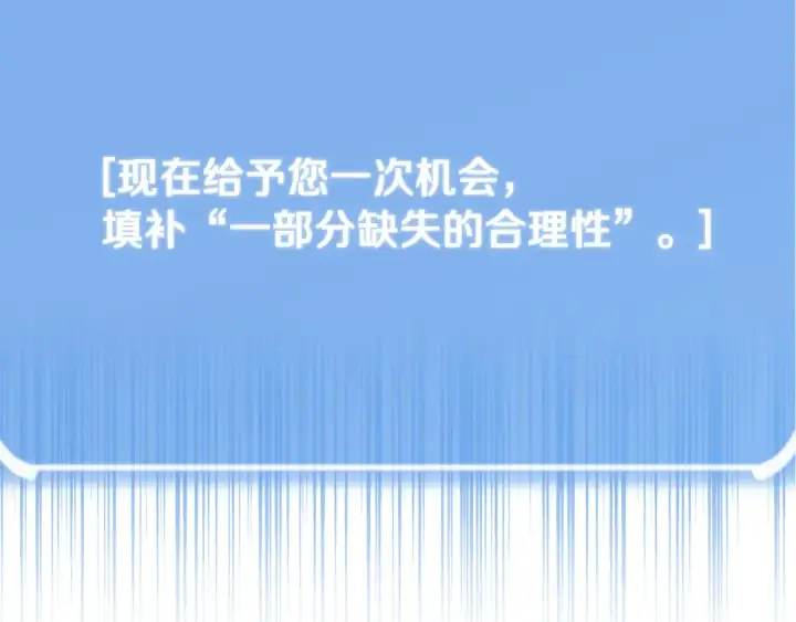 《法师家族的恶少小儿子》第四季 第21话 填补不足的可能性图174