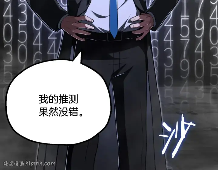 《法师家族的恶少小儿子》第四季 第21话 填补不足的可能性图176