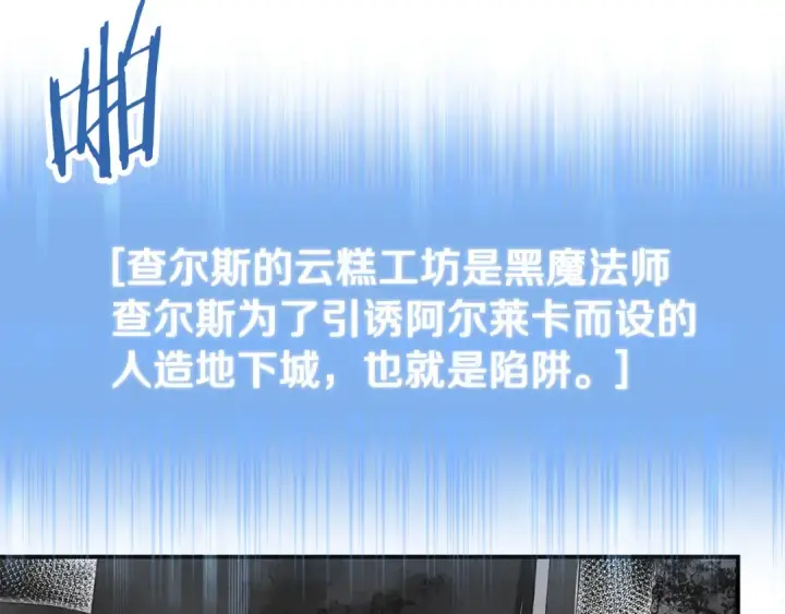 《法师家族的恶少小儿子》第四季 第21话 填补不足的可能性图178