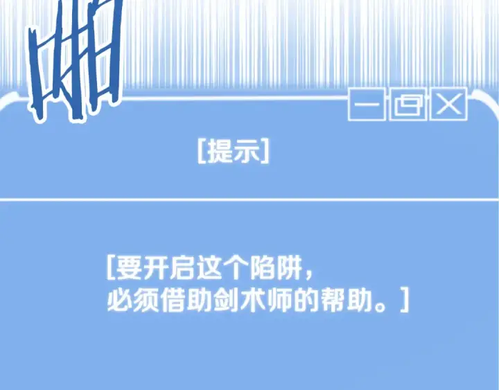 《法师家族的恶少小儿子》第四季 第21话 填补不足的可能性图182