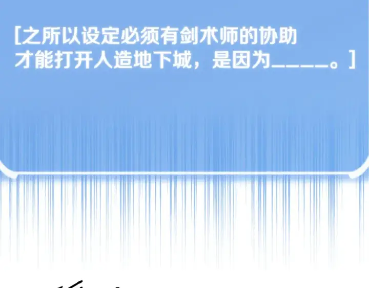 《法师家族的恶少小儿子》第四季 第21话 填补不足的可能性图183