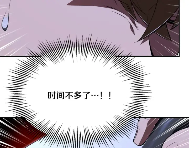 《法师家族的恶少小儿子》第四季 第21话 填补不足的可能性图193