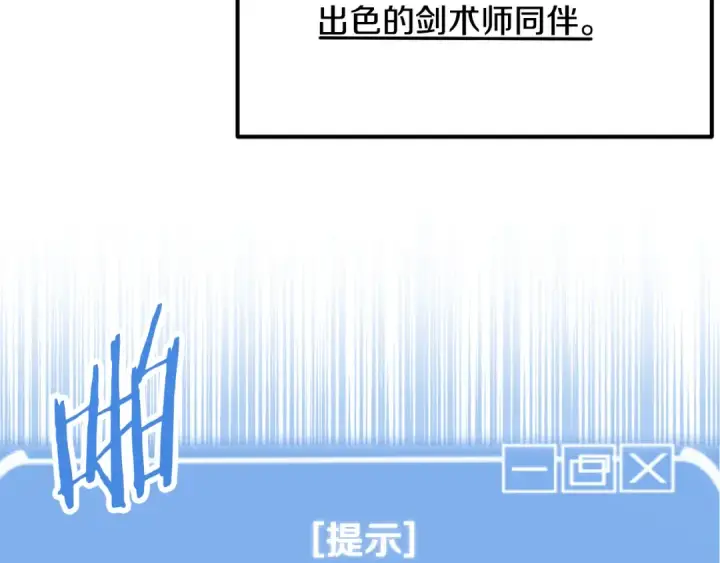 《法师家族的恶少小儿子》第四季 第21话 填补不足的可能性图198