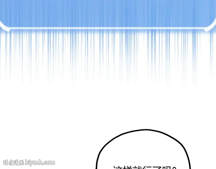 《法师家族的恶少小儿子》第四季 第21话 填补不足的可能性图200