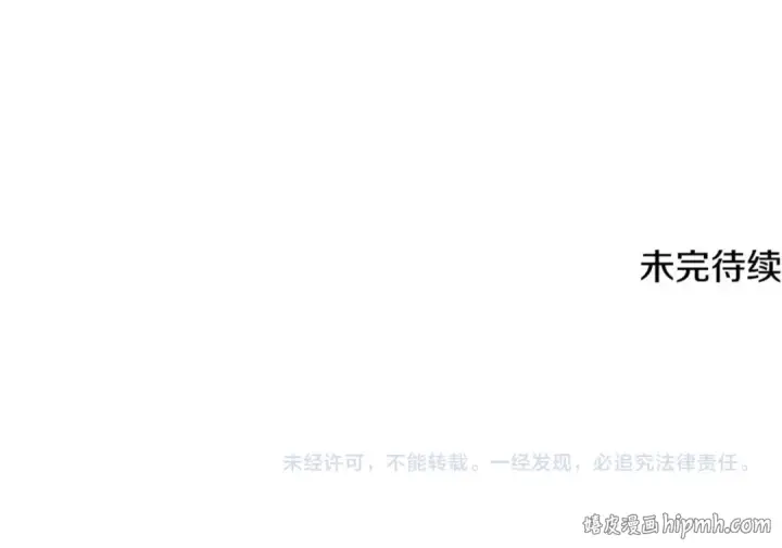 《法师家族的恶少小儿子》第四季 第21话 填补不足的可能性图213