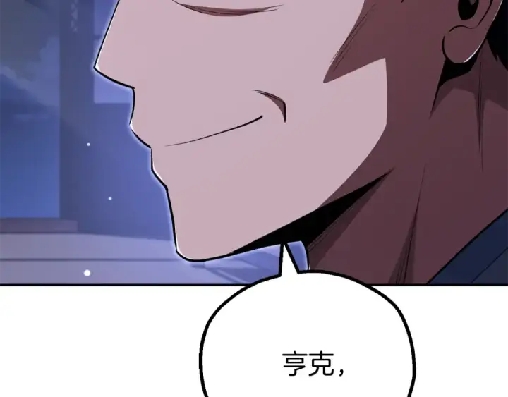 《法师家族的恶少小儿子》第四季 第21话 填补不足的可能性图39