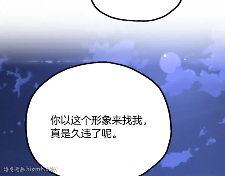 《法师家族的恶少小儿子》第四季 第21话 填补不足的可能性图40