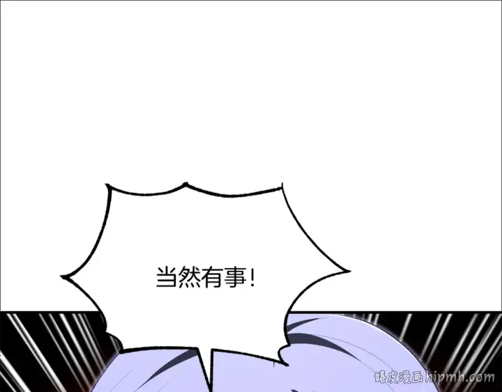 《法师家族的恶少小儿子》第四季 第21话 填补不足的可能性图48