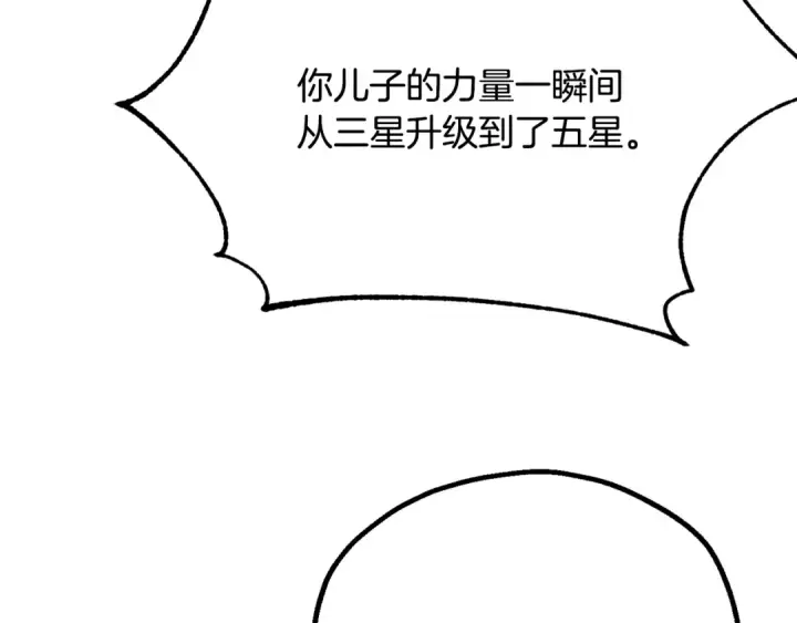《法师家族的恶少小儿子》第四季 第21话 填补不足的可能性图51