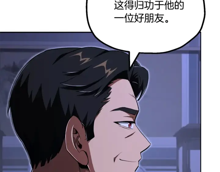 《法师家族的恶少小儿子》第四季 第21话 填补不足的可能性图52