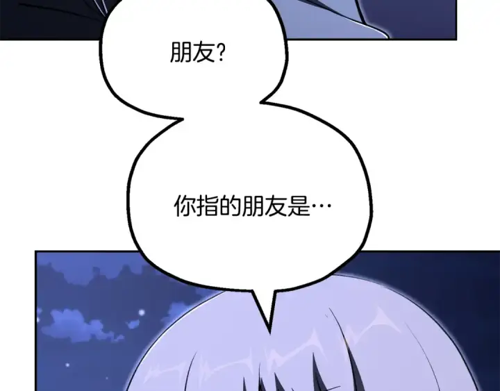 《法师家族的恶少小儿子》第四季 第21话 填补不足的可能性图54