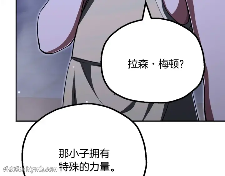《法师家族的恶少小儿子》第四季 第21话 填补不足的可能性图56