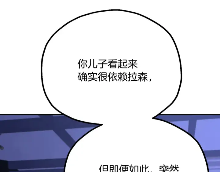 《法师家族的恶少小儿子》第四季 第21话 填补不足的可能性图58