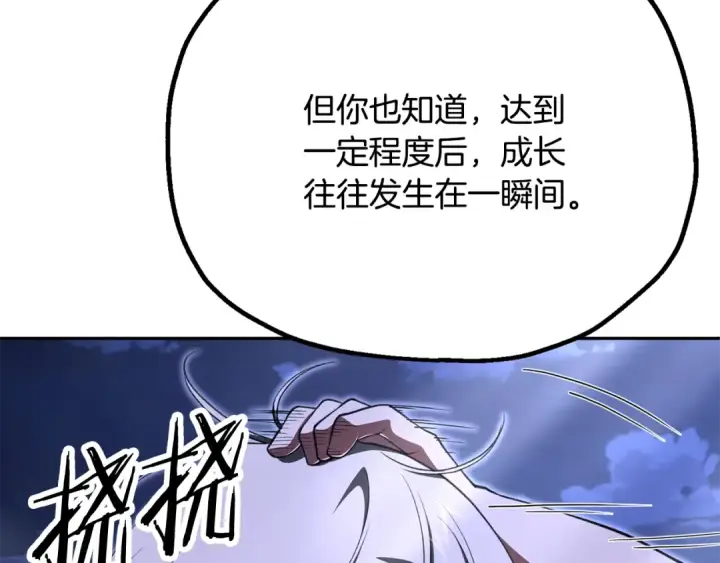 《法师家族的恶少小儿子》第四季 第21话 填补不足的可能性图61