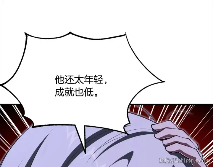 《法师家族的恶少小儿子》第四季 第21话 填补不足的可能性图64