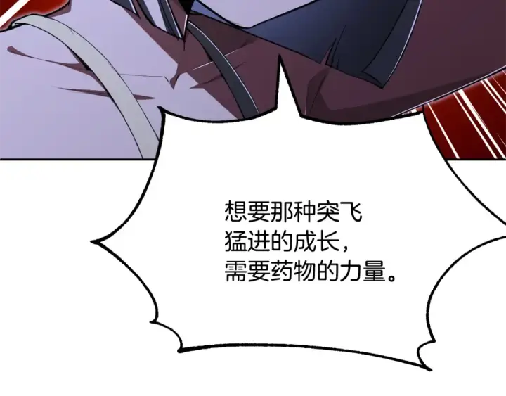 《法师家族的恶少小儿子》第四季 第21话 填补不足的可能性图66