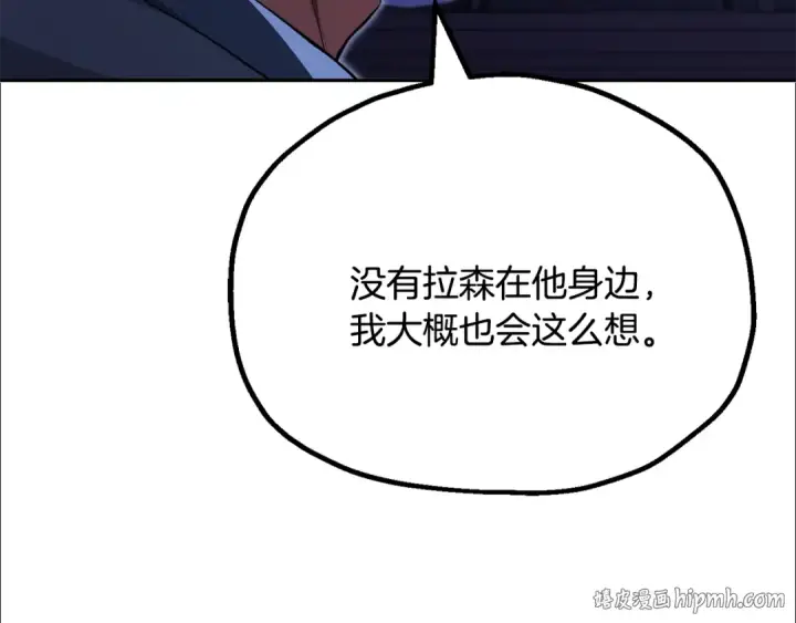 《法师家族的恶少小儿子》第四季 第21话 填补不足的可能性图72