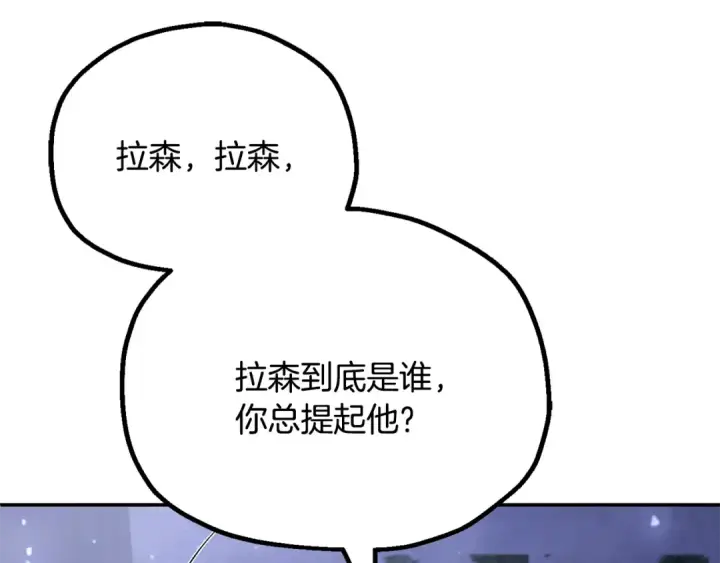 《法师家族的恶少小儿子》第四季 第21话 填补不足的可能性图73