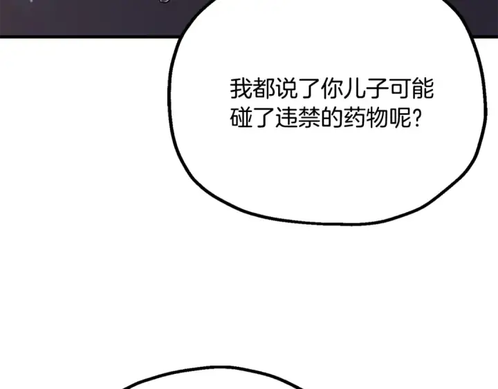 《法师家族的恶少小儿子》第四季 第21话 填补不足的可能性图76