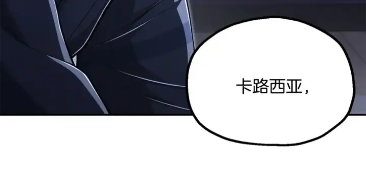 《法师家族的恶少小儿子》第四季 第21话 填补不足的可能性图79