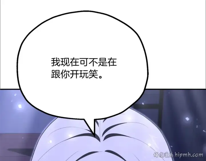 《法师家族的恶少小儿子》第四季 第21话 填补不足的可能性图80