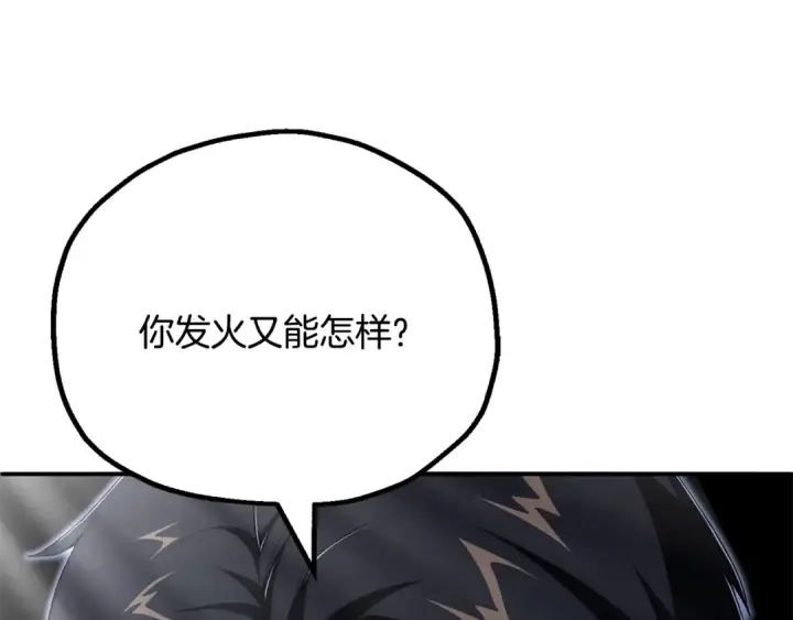 《法师家族的恶少小儿子》第四季 第21话 填补不足的可能性图83