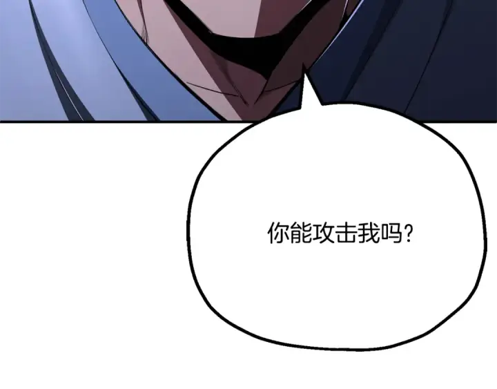 《法师家族的恶少小儿子》第四季 第21话 填补不足的可能性图85