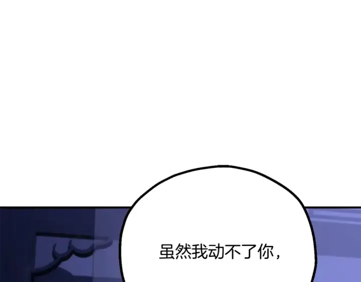 《法师家族的恶少小儿子》第四季 第21话 填补不足的可能性图86