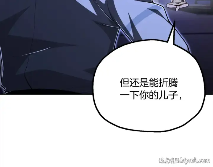 《法师家族的恶少小儿子》第四季 第21话 填补不足的可能性图88