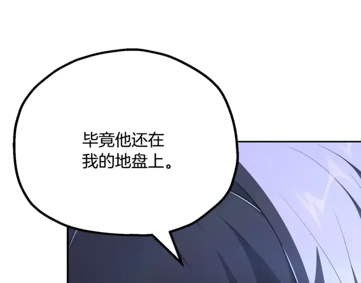 《法师家族的恶少小儿子》第四季 第21话 填补不足的可能性图89