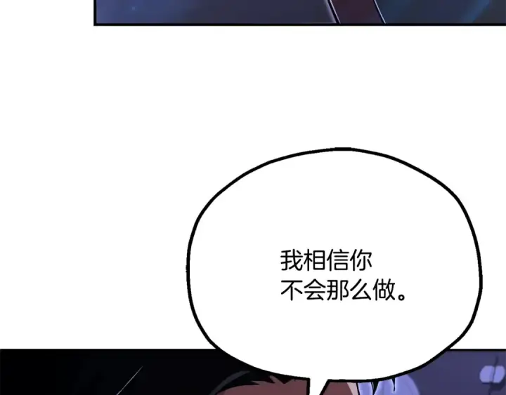 《法师家族的恶少小儿子》第四季 第21话 填补不足的可能性图91