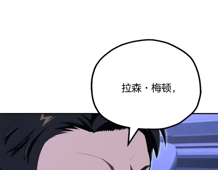 《法师家族的恶少小儿子》第四季 第21话 填补不足的可能性图99