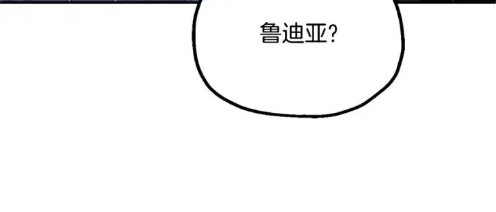 《法师家族的恶少小儿子》第四季 第22话 世界恢复原貌图117