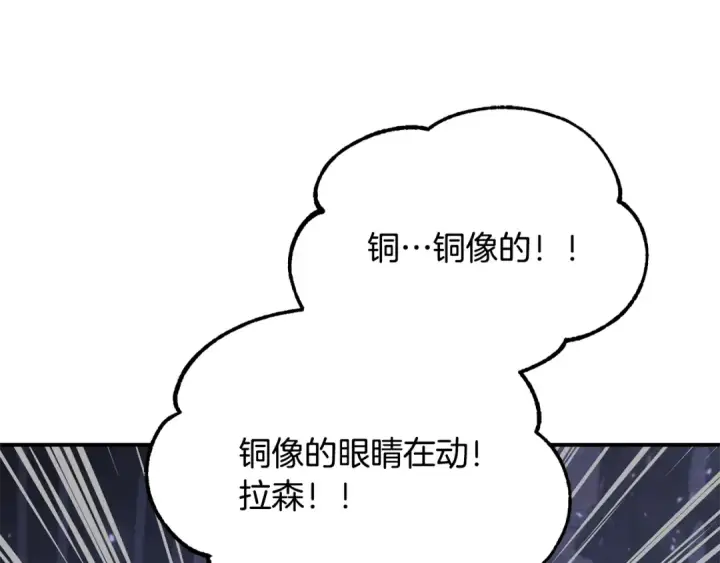 《法师家族的恶少小儿子》第四季 第22话 世界恢复原貌图118