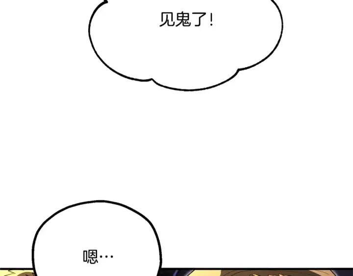 《法师家族的恶少小儿子》第四季 第22话 世界恢复原貌图121