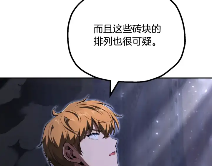 《法师家族的恶少小儿子》第四季 第22话 世界恢复原貌图126