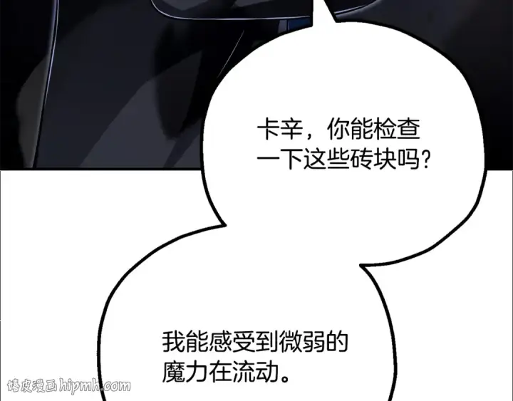 《法师家族的恶少小儿子》第四季 第22话 世界恢复原貌图128