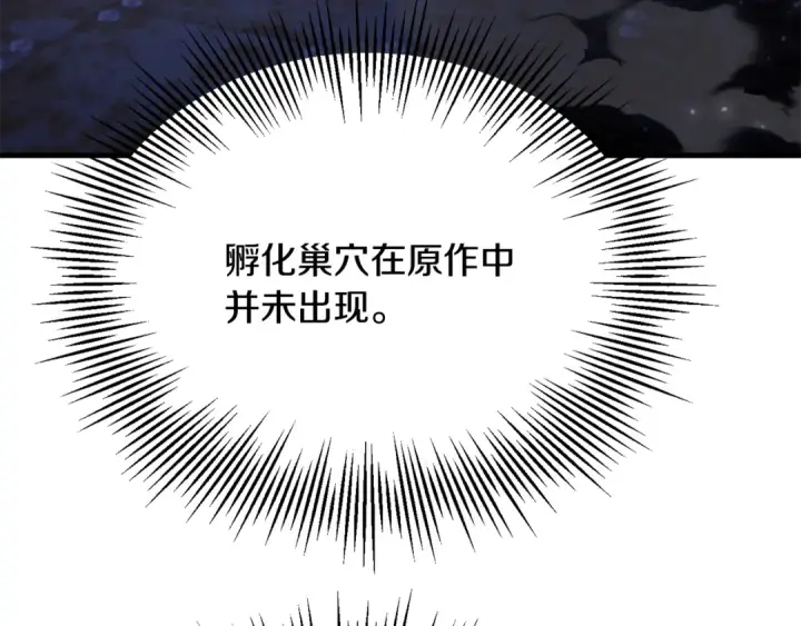《法师家族的恶少小儿子》第四季 第22话 世界恢复原貌图132