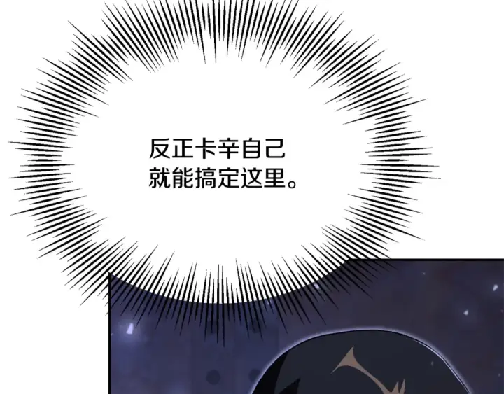 《法师家族的恶少小儿子》第四季 第22话 世界恢复原貌图133