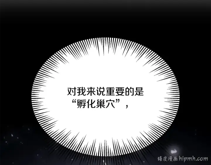《法师家族的恶少小儿子》第四季 第22话 世界恢复原貌图136