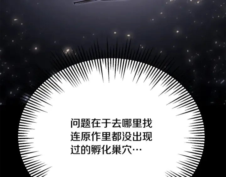 《法师家族的恶少小儿子》第四季 第22话 世界恢复原貌图138