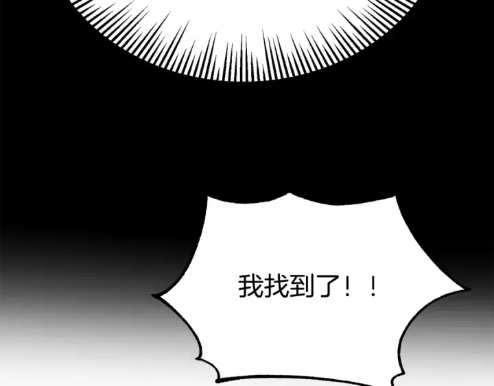 《法师家族的恶少小儿子》第四季 第22话 世界恢复原貌图139